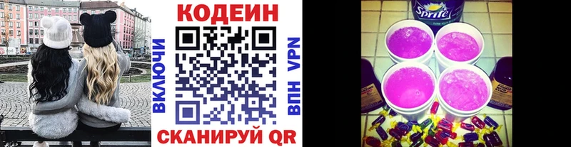 что такое   Кущёвская  блэк спрут ССЫЛКА  Codein напиток Lean (лин) 