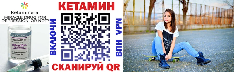 Кетамин VHQ Кущёвская