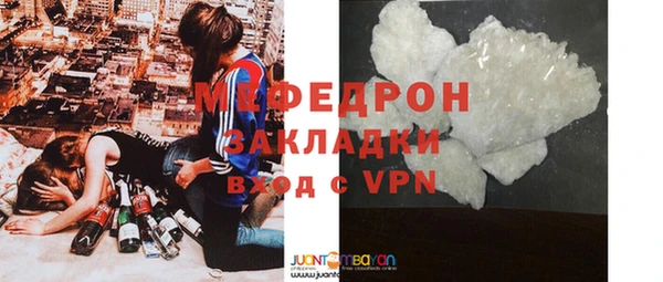 мяу мяу мука Богородицк