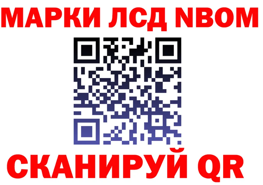Марки 25I-NBOMe 1500мкг ССЫЛКА нарко площадка hydra Кущёвская