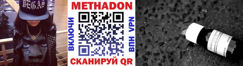 купить  цена  Кущёвская  Метадон мёд 