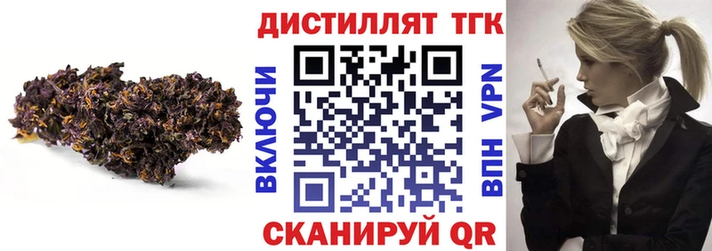 Дистиллят ТГК гашишное масло  мега маркетплейс  Кущёвская 